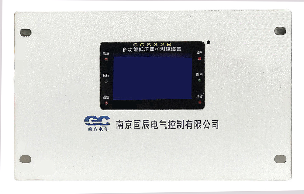 GCS32系列矿用低压保护测控装置